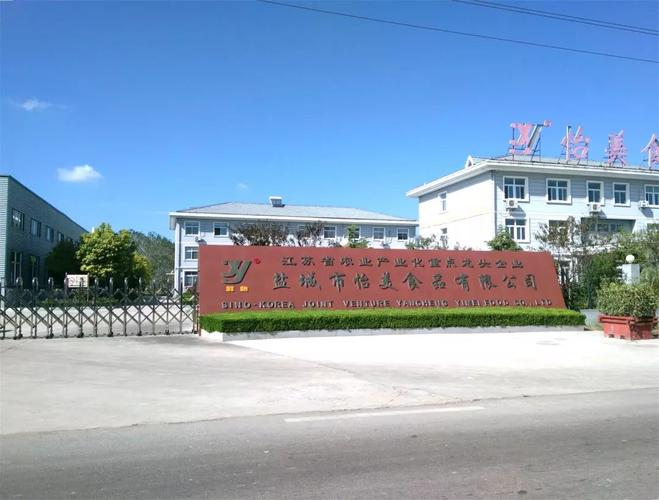 黄海之滨的“海味”领头人——访盐城市怡美食品公司董事长潘凤涛