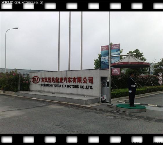 即日启程，探秘东风悦达起亚盐城智能工厂——盐城智造新名片